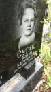 Захоронение ID 1284163