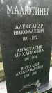 Захоронение ID 1284166