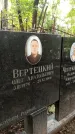 Захоронение ID 1284170