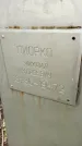 Захоронение ID 1284171