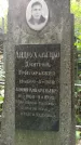 Захоронение ID 1284176