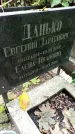 Захоронение ID 1284187