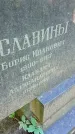 Захоронение ID 1284198