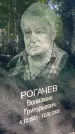 Захоронение ID 1284212