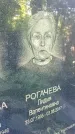 Захоронение ID 1284214