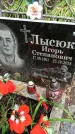 Захоронение ID 1284245