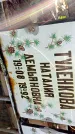 Захоронение ID 1284250