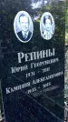 Захоронение ID 1284262