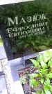 Захоронение ID 1284351