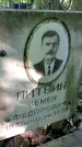 Захоронение ID 1284373