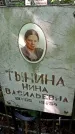 Захоронение ID 1284403