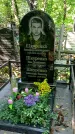 Захоронение ID 1284406