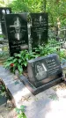 Захоронение ID 1284420