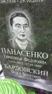 Захоронение ID 1284439