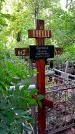 Захоронение ID 1284442