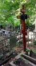 Захоронение ID 1284443