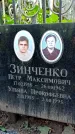 Захоронение ID 1284453