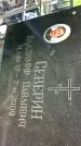 Захоронение ID 1284460