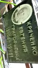 Захоронение ID 1284475
