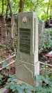 Захоронение ID 1284486