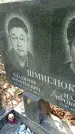 Захоронение ID 1284508