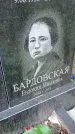 Захоронение ID 1284516
