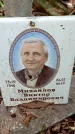 Захоронение ID 1284547