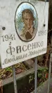 Захоронение ID 1284567
