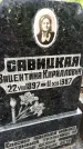 Захоронение ID 1284584