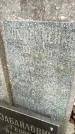 Захоронение ID 1284597