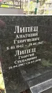 Захоронение ID 1284599