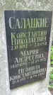 Захоронение ID 1284625