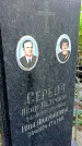 Захоронение ID 1284654