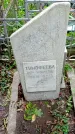 Захоронение ID 1284677