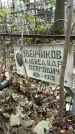 Захоронение ID 1284824