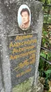 Захоронение ID 1284998