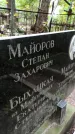 Захоронение ID 1285003