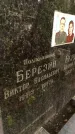 Захоронение ID 1285012
