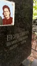 Захоронение ID 1285013