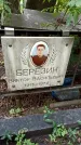 Захоронение ID 1285014