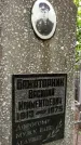 Захоронение ID 1285015