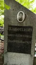 Захоронение ID 1285020