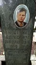 Захоронение ID 1285021