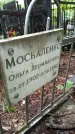Захоронение ID 1285028