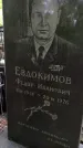 Захоронение ID 1285035