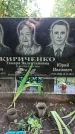 Захоронение ID 1285039