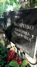 Захоронение ID 1285050