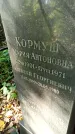 Захоронение ID 1285065