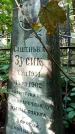 Захоронение ID 1285076