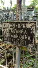 Захоронение ID 1285084